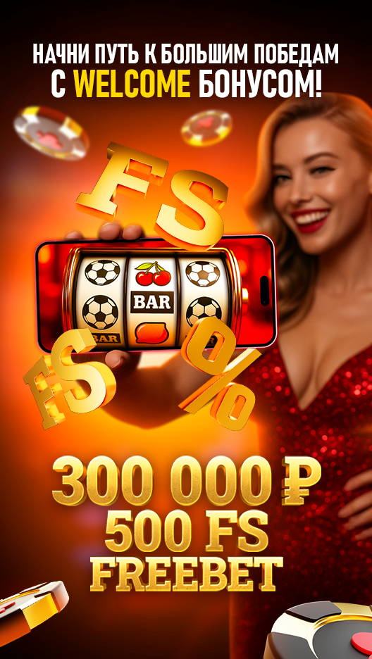 <b style="font-size:18px">   Welcome-бонус <br>от 7K:<br> <span style="font-family:'Inter', sans-serif;">прокачай старт!</span> </b>